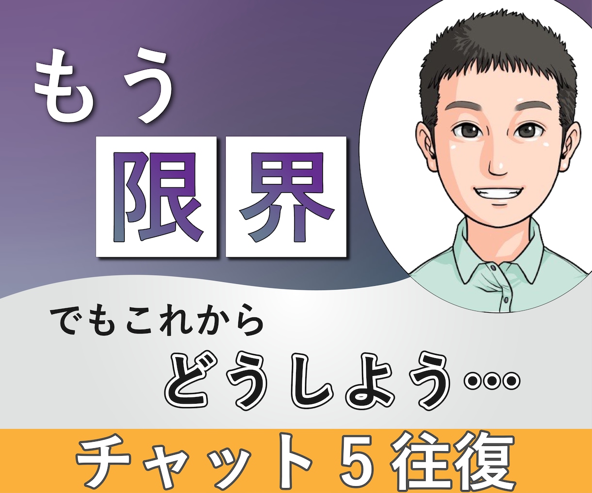今が辛すぎて転職したい人、次の仕事を一緒に考えます メンタルダウンして辛い…でも次は何したらいいか分からない人へ イメージ1