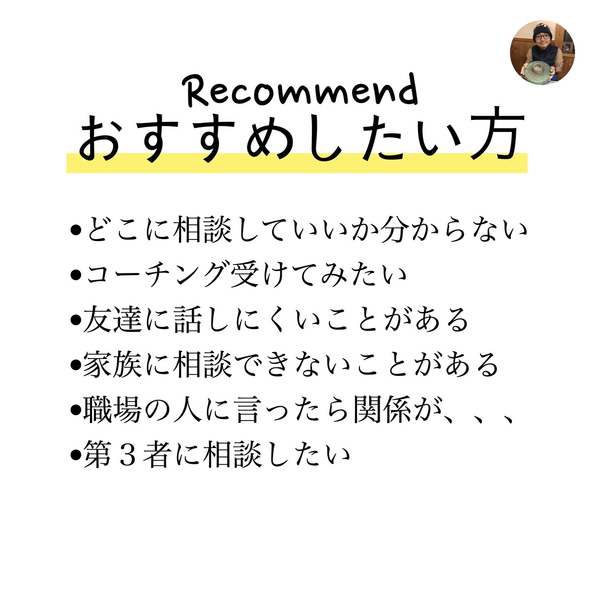 コーチングで、あなたのお悩み一緒に解決します 1ヶ月で２回／継続しやすい価格で価値ある時間を提供します！ イメージ3