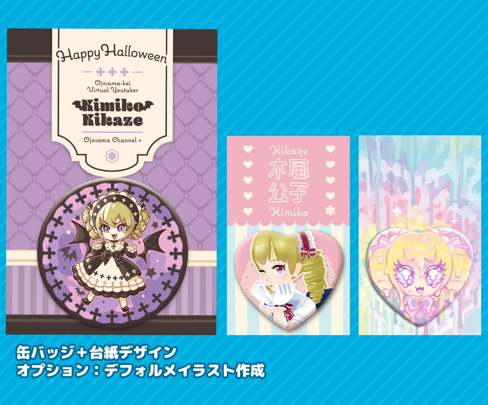 Vtuberのグッズデザインします 案出しから入稿データ作成までお任せを！イラストも描けます！ イメージ5