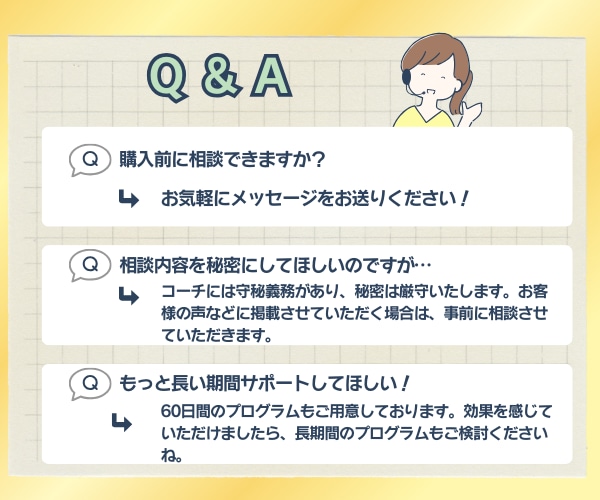 30日間◇今度こそ続きそう！習慣化をサポートします 今まで出来なかった習慣化を成功させ、大きな一歩を踏み出そう！ イメージ7