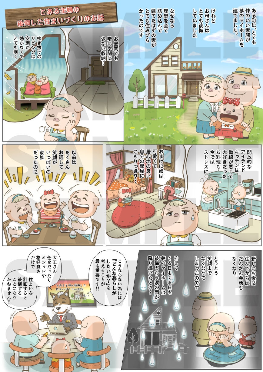 可愛くて伝わる漫画をお描きします ★読みやすく★わかりやすい★漫画でターゲットの心をつかみます イメージ4