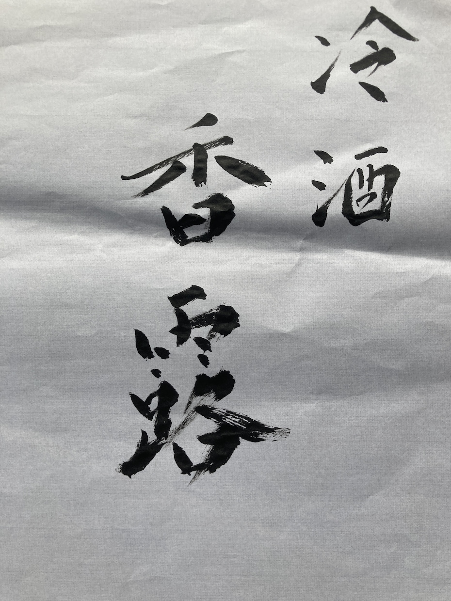 お店の看板や商品名の筆文字ロゴをデザインします 親しみやすく且つ上品にモットーに イメージ5