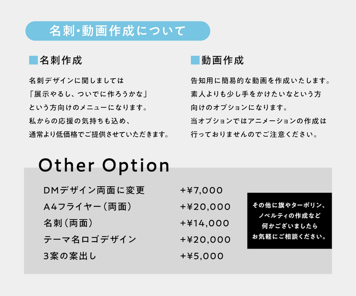 ポスター・DMセットで作成します 広告代理店デザイナー&展示経験者がセット価格でお作り致します イメージ5