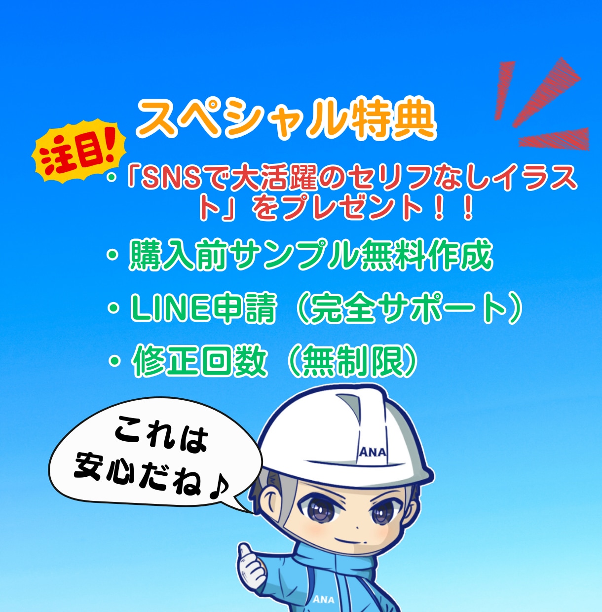 お客様が身近に感じるLINEスタンプ制作致します 貴社キャラクターとお客様が接点になる!! イメージ8