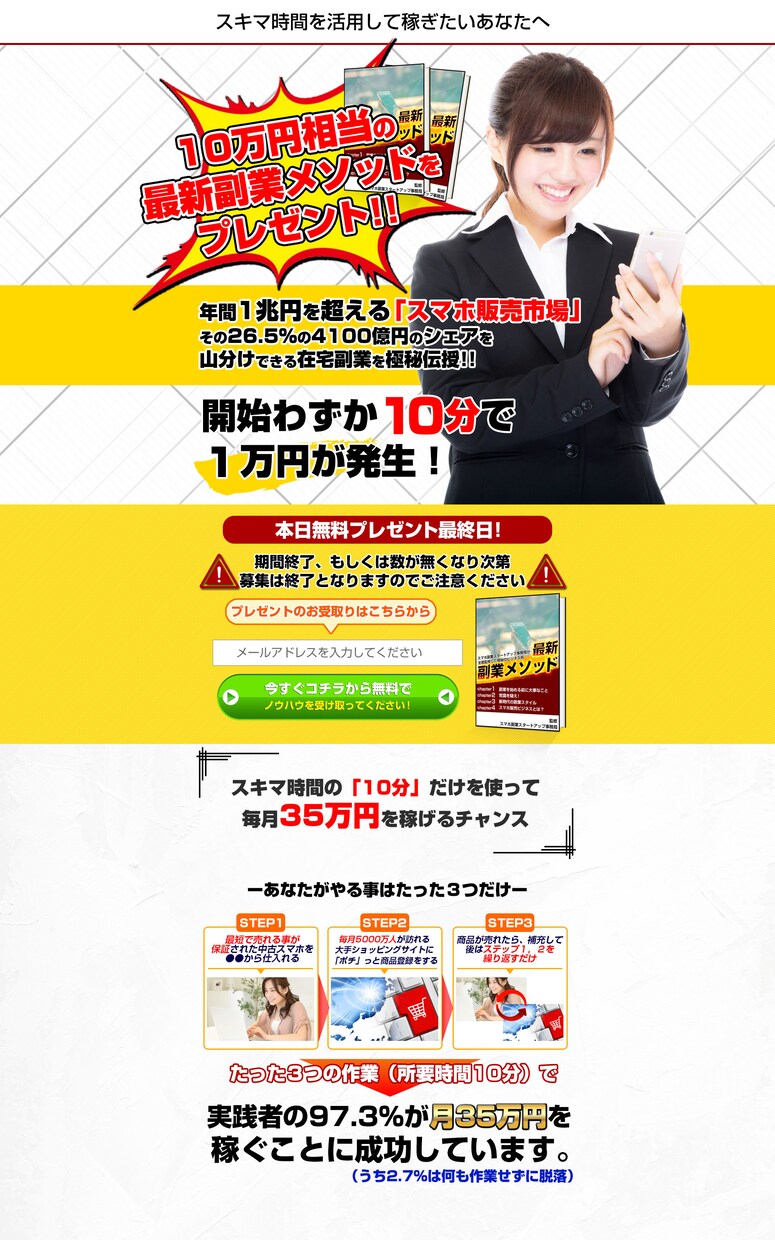 登録率が上がる！集客力を高めるデザインを提供します 魅力を引き出す、成果を生む。LPデザインを私にお任せ！ イメージ1