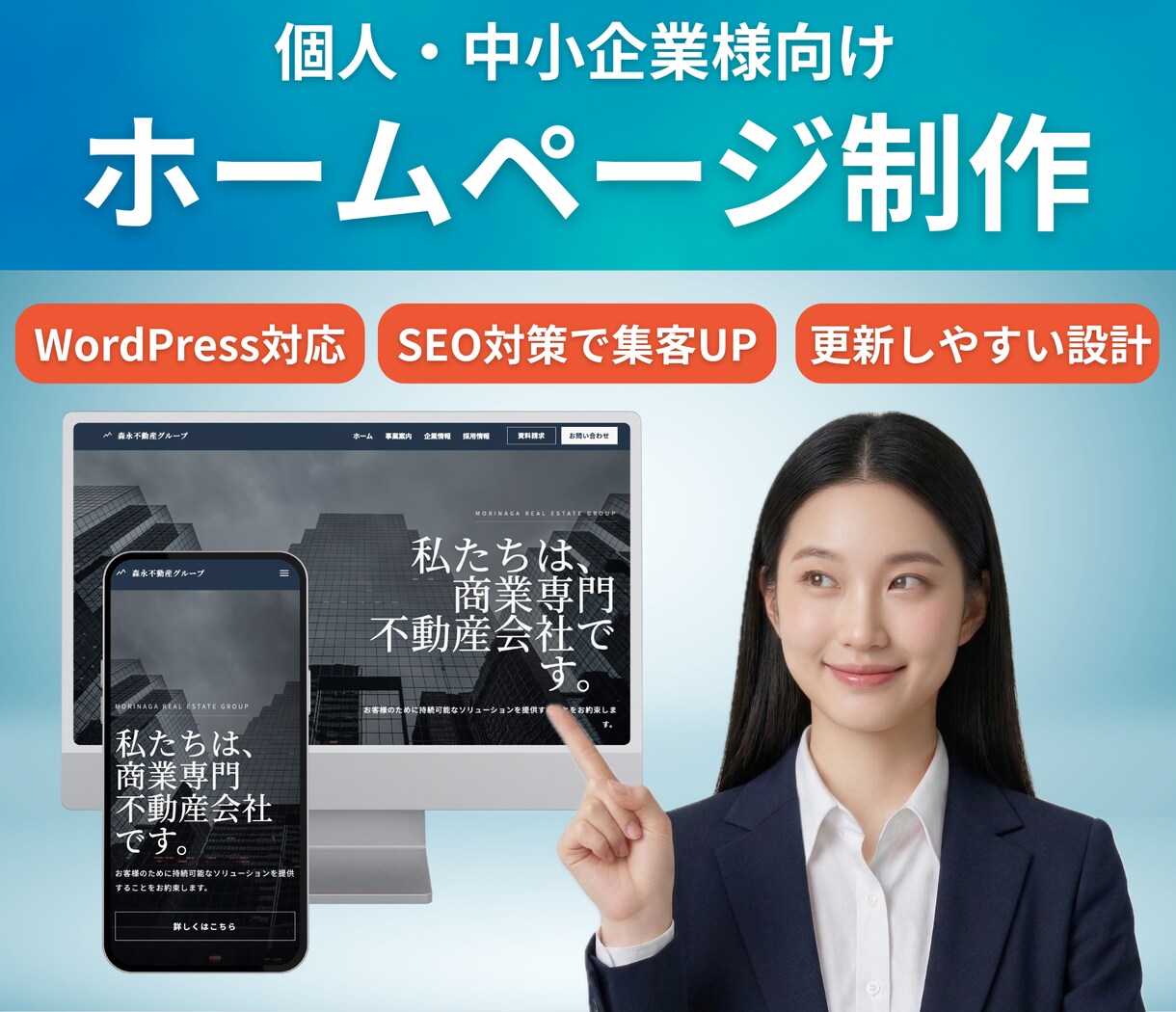 丸投げOK｜集客力のあるホームページを制作します スマホ対応込み｜修正3回無料｜追加ページは別途対応可 イメージ1