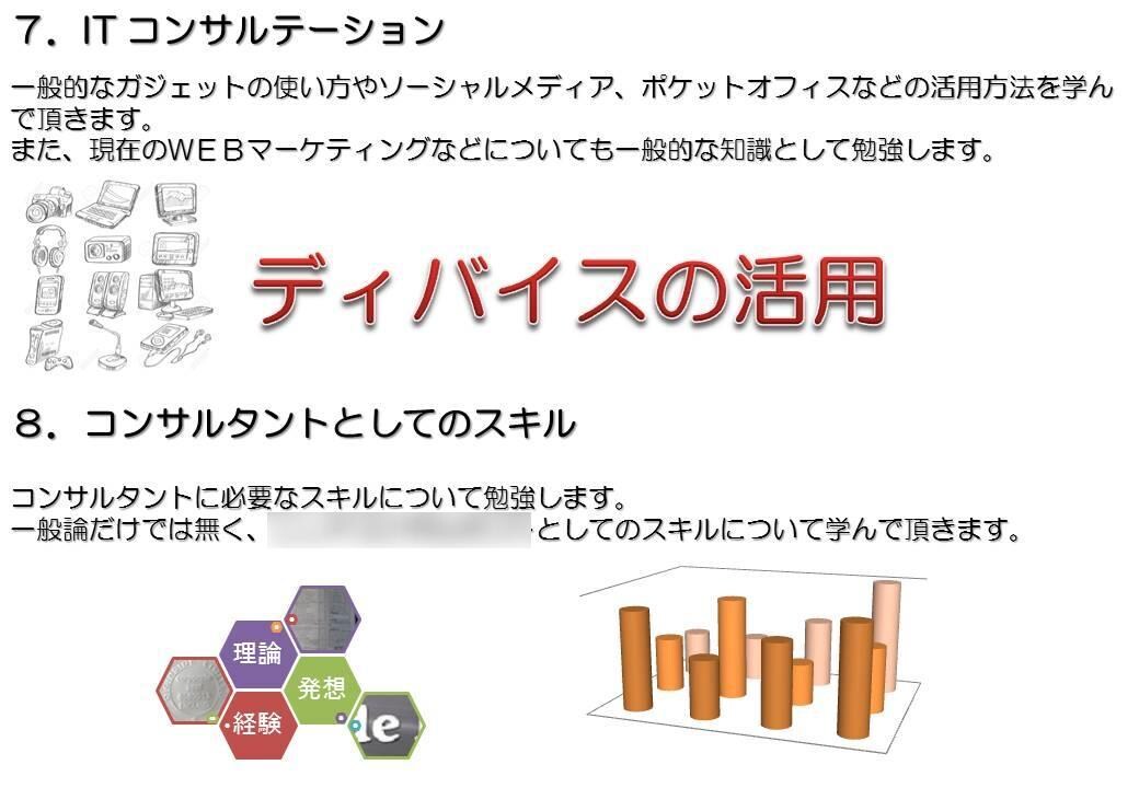 パワーポイントの資料を仕上げます ファーストドラフトだけ頂ければ完成致します。 イメージ3