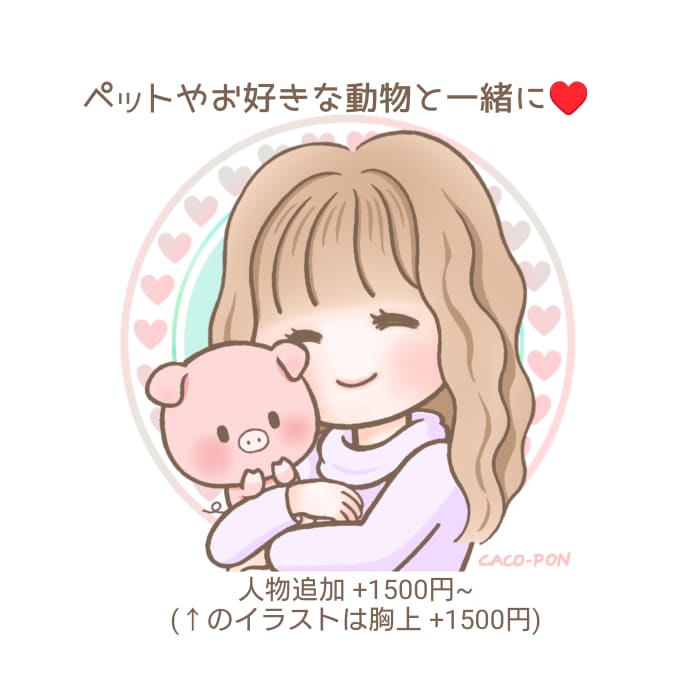 ほんわか優しい♡癒しの動物イラストお描きします アイコン・挿絵・表情違いやポーズ違いもcuteに作成します♪ イメージ6