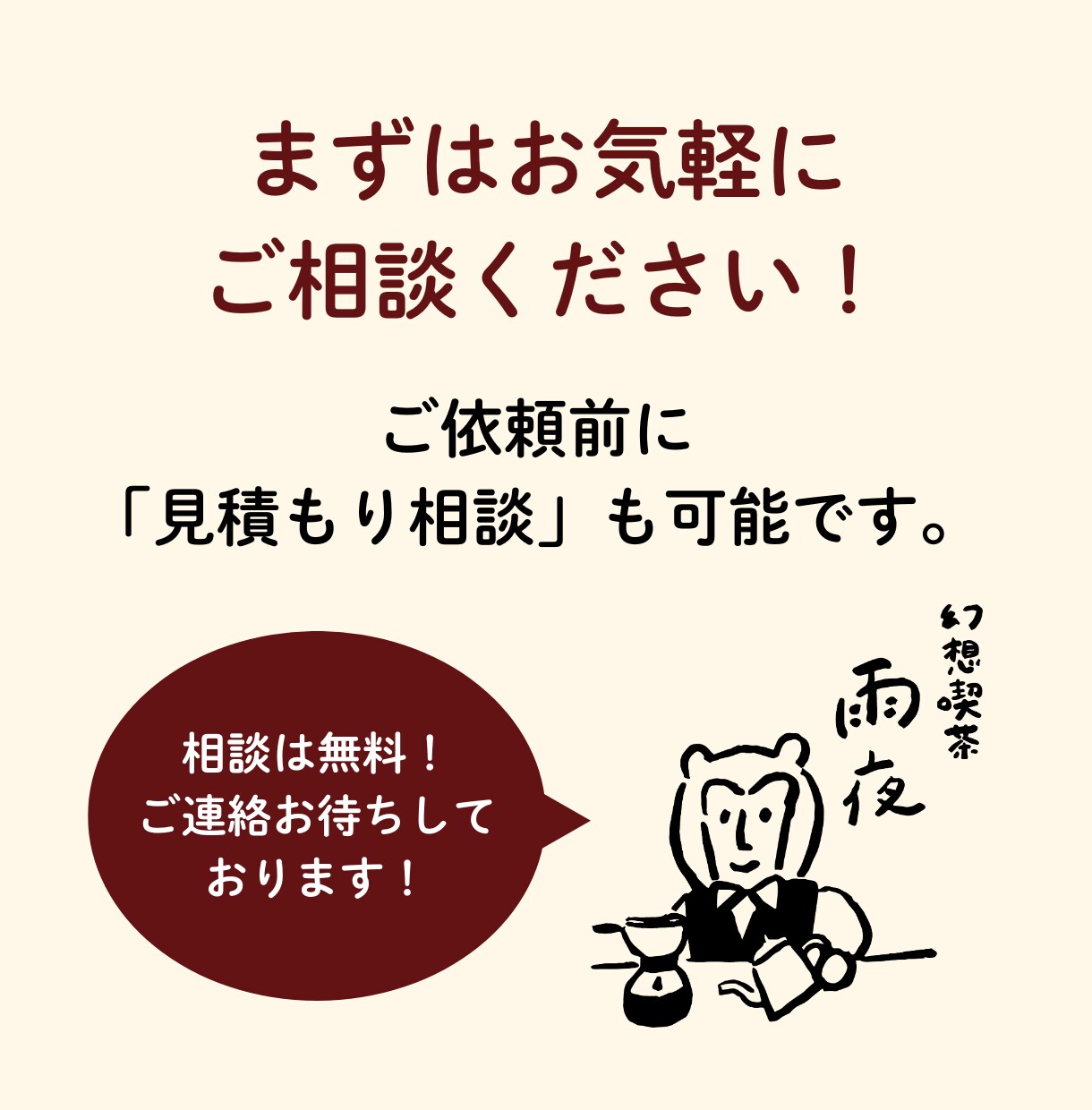 カフェやサロンに|温かい手描きロゴを作成します 動物イラストレーターのオリジナルデザインロゴ イメージ7