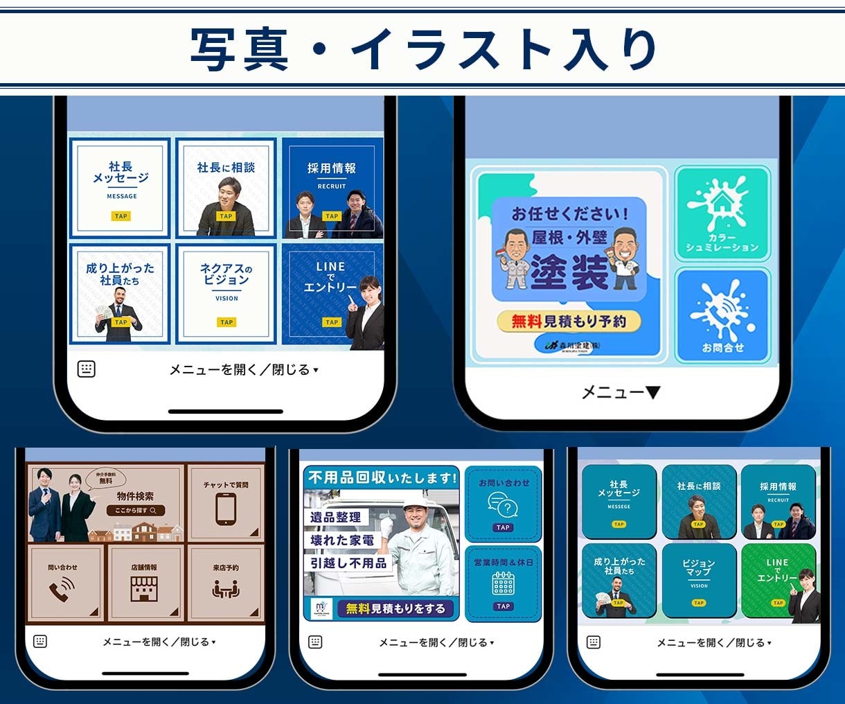 クリックされる公式LINEリッチメニュー作成します 高品質！集客につながる公式LINEリッチメニュー作成します イメージ6