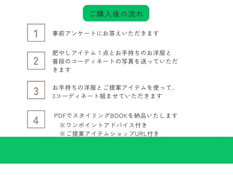 女性限定♡タンスの肥やしアイテム復活させます 30代40代50代♡コーディネート！！ イメージ2