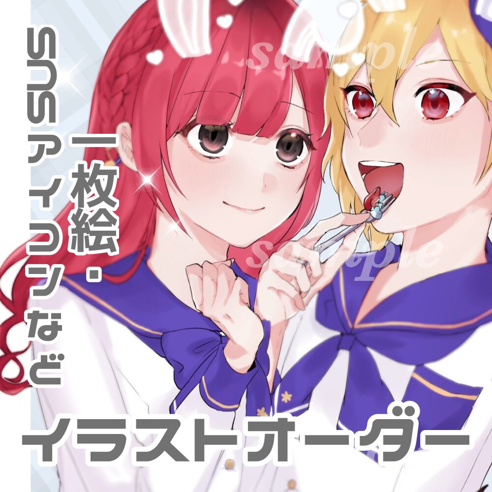 一枚絵・SNSアイコン・立ち絵・夢絵など描きます 可愛く鮮やかな色合いで目を引くイラストをお描き致します！ イメージ1