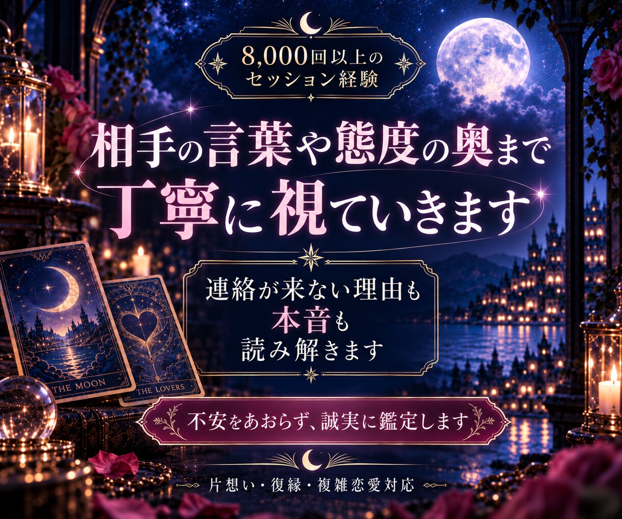 24時間以内♡連絡が来ない理由と彼の本音を視ます 既読・未読・急に冷たい…今動く？待つ？まで丁寧に視ていきます イメージ3