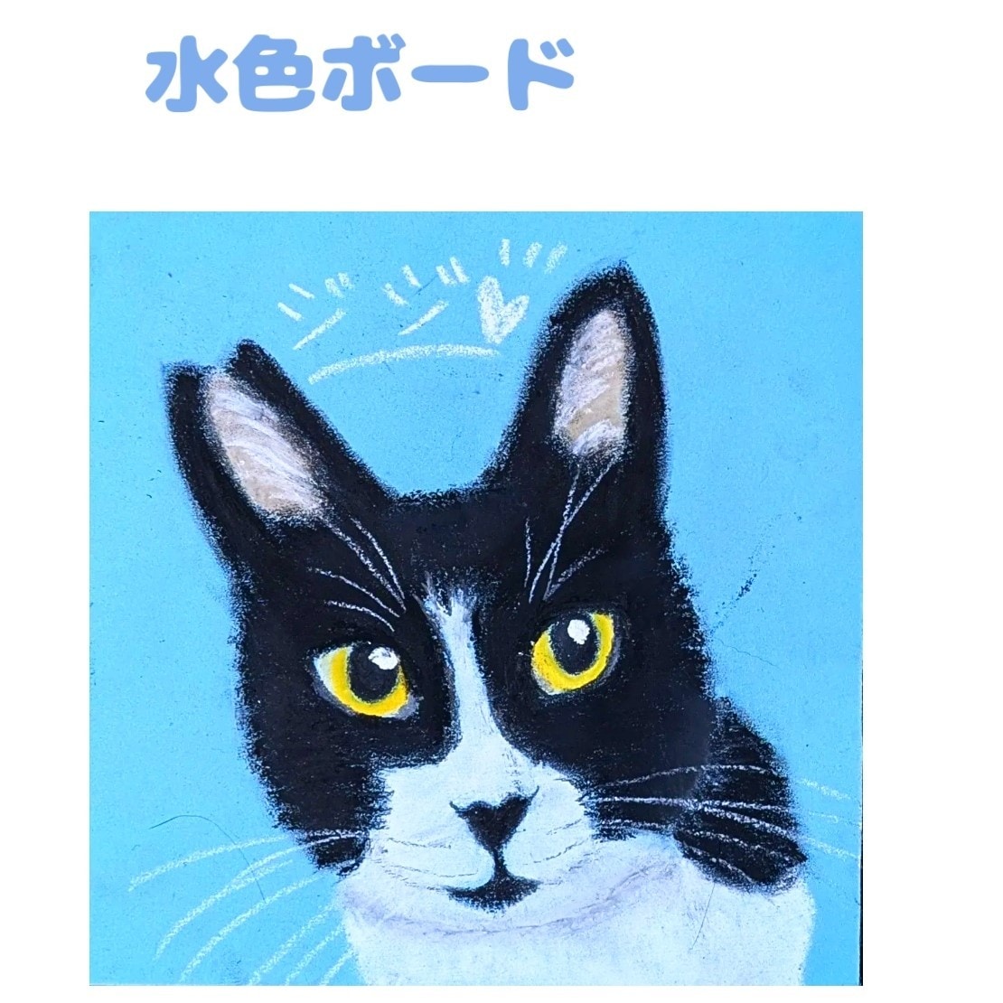 ペットのイラストをチョークアートで描きます 世界に１つだけ！プレゼントにもオススメです イメージ5