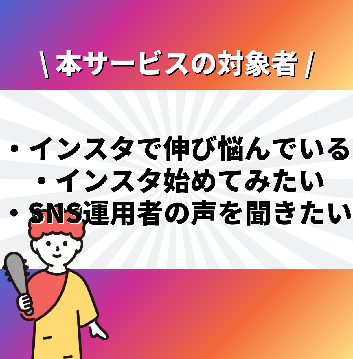 Instagramフォロワー六千人が辛口相談します ✨2024年5月にマネタイズ100万円達成✨ イメージ2