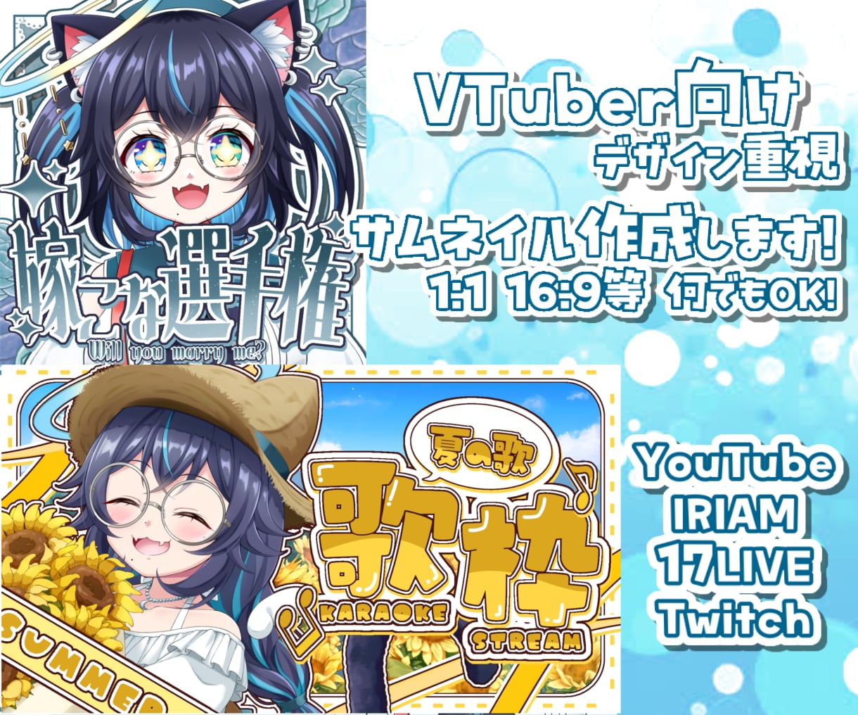 Vtuber向けサムネイル作成します ⟡IRIAM/Youtube/Twitch等幅広く制作可！⟡ イメージ1