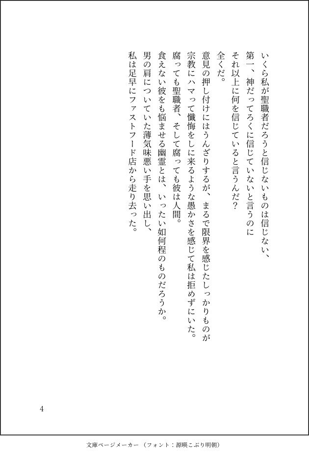 小説やシナリオ、台本お書きします TRPGシナリオや台本、個人利用小説までなんでも。 イメージ4