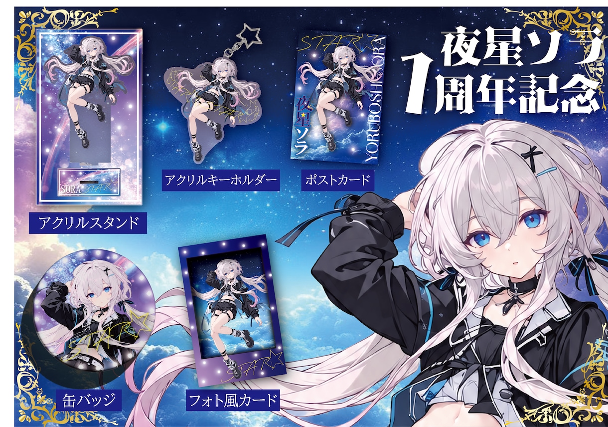 グッズデザイン企画からデザイン制作までお受けします 世界観や合う媒体を企画段階からデザインまで統一感を演出！ イメージ2