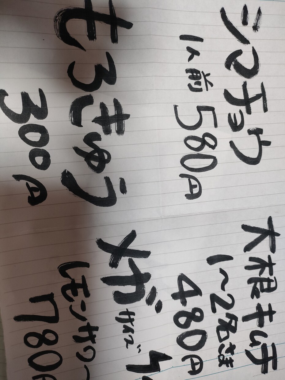 筆文字おすすめメニュー作ります 筆文字で、おすすめメニュー＆プライスカードを作成します。 イメージ9