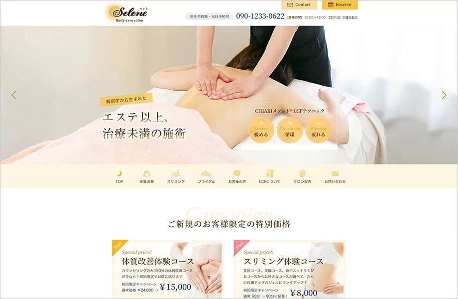 美容サロン向け◎集客UPに繋がるHPを制作します 元集客広告営業の知見も◎お手頃価格でホームページ制作します イメージ5