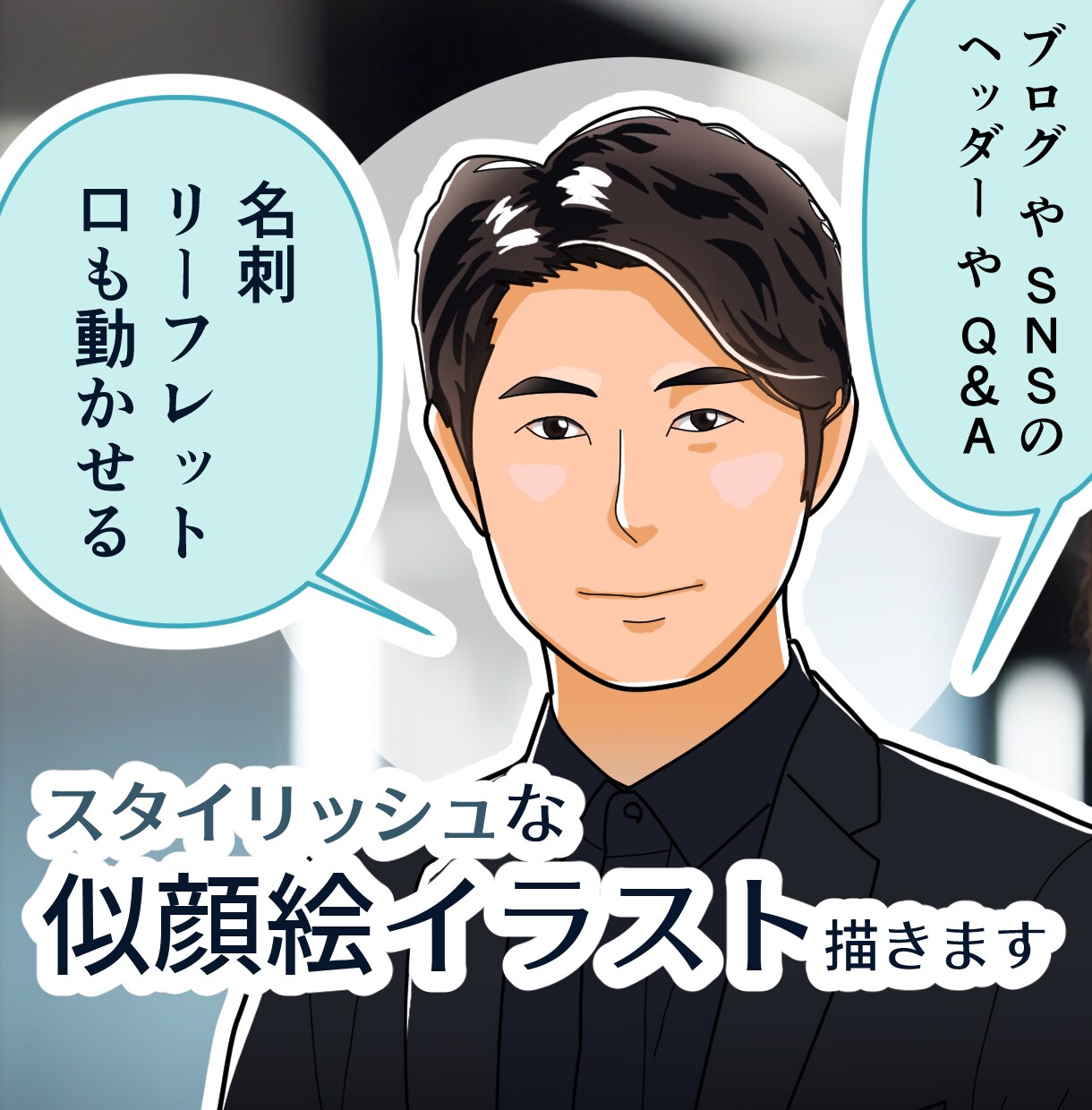 医院やお店のスタッフ写真から似顔絵イラスト描きます セール中⭐︎そっくりでも似すぎなくてちょうどいい。ビジネスに イメージ2
