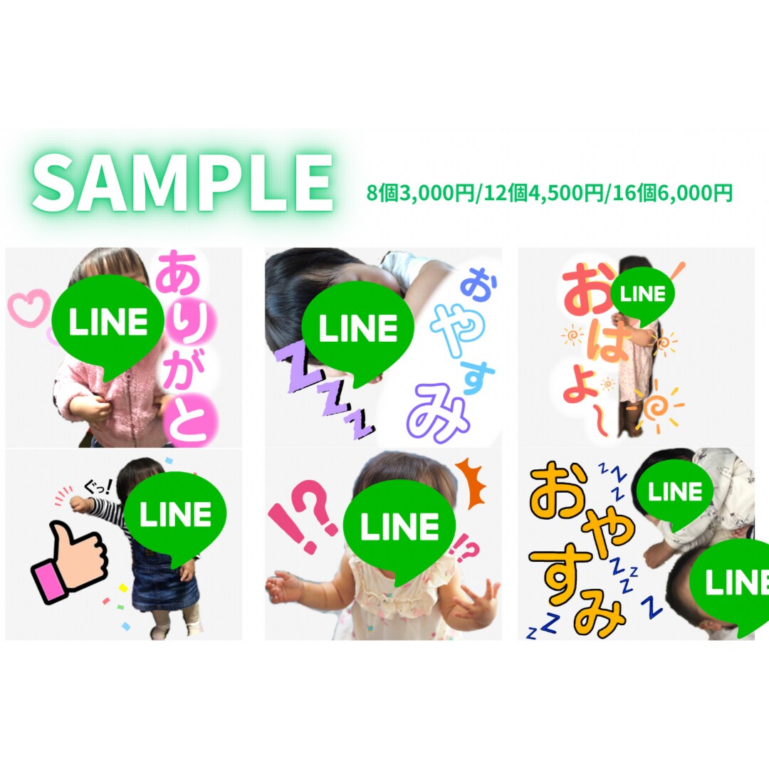 LINEスタンプ作成します あなただけのLINEスタンプ作りませんか？ イメージ2