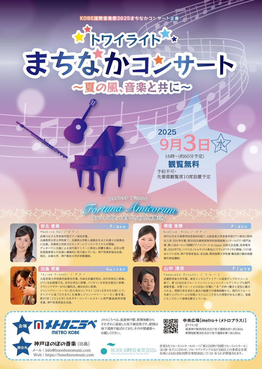 演奏家さんのためのコンサートフライヤーを作成します 現役ピアニストが作るコンサートフライヤー イメージ2