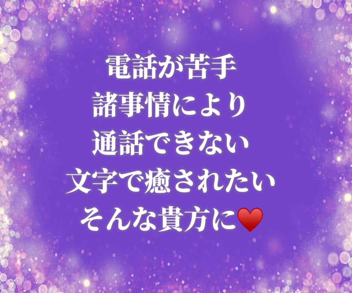毒親育ちの苦しみに経験者が寄り添います あなたは悪くない。虐待/DV/モラハラ/ネグレクト/搾取 イメージ5