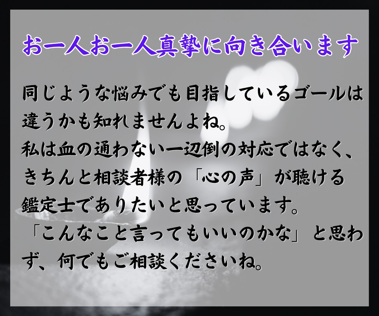 あなたの現実に楔を打つ「魂の使命」を霊視します 今のよどんだ運命を澄み渡る未来へ方向転換させます。 イメージ5