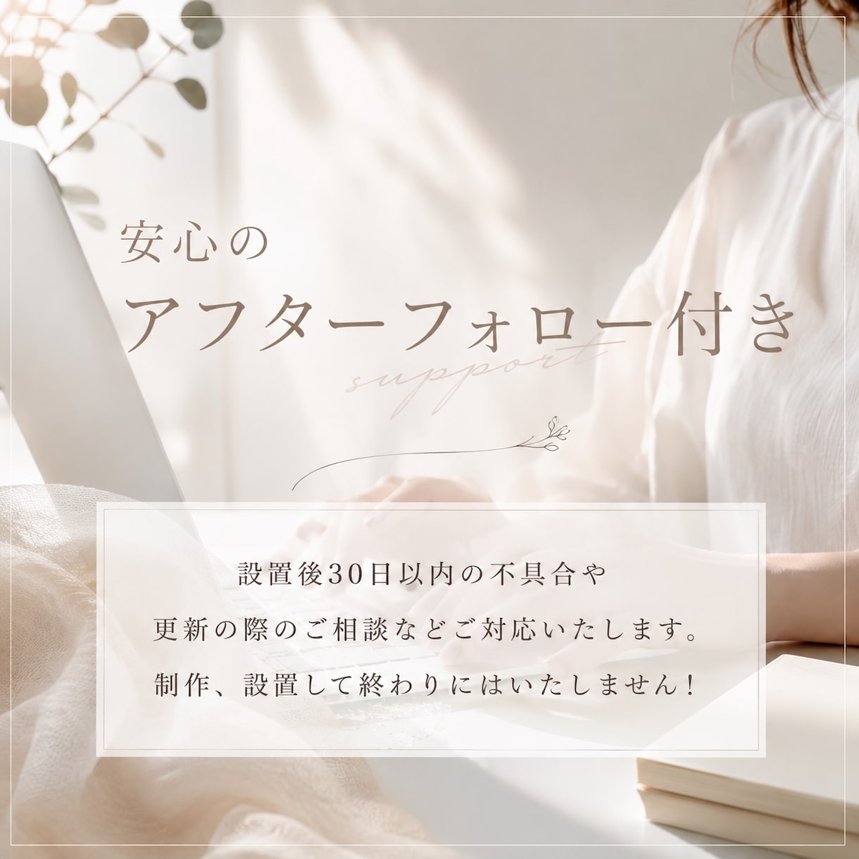 魅力と強みを整理し、伝わる導線をつくります 実績多数｜即納可！構成から実装・公開後も丁寧にサポート◎ イメージ6