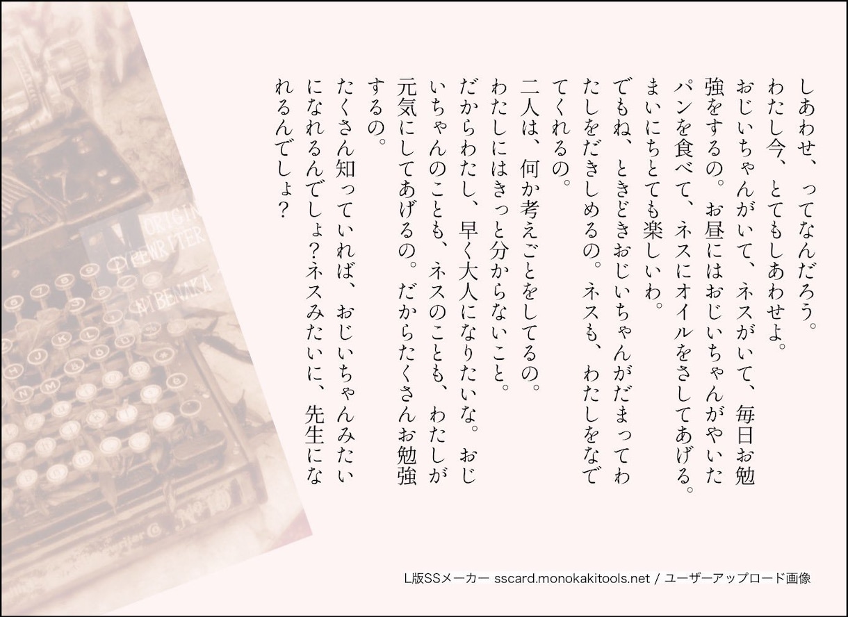 あなたのオリジナルキャラクターのSS書きます 会話文だけ、500字以内で、など！思い通りの小説をあなたへ！ イメージ2