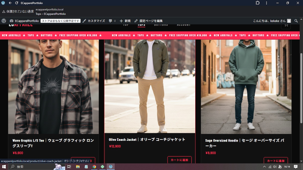 WooCommerce独自テーマEC構築します オリジナルデザイン＋素早い納品で安くECサイトを構築 イメージ2