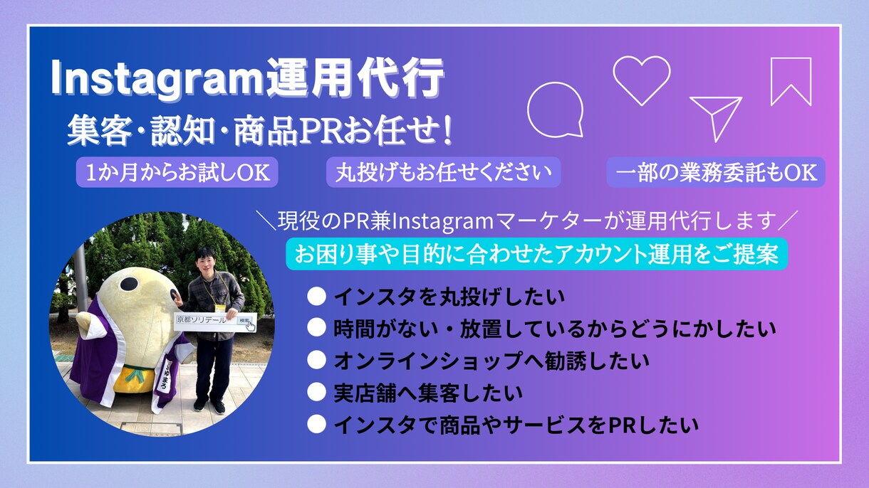 Instagramのアカウント運用代行を承ります アカウント設計から投稿作成まで幅広くお受けします。 イメージ1