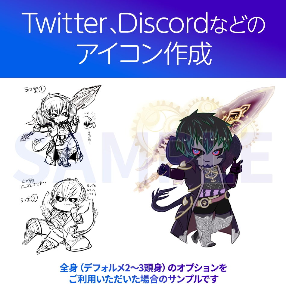 アイコン用デフォルメイラスト描きます 各種SNSのアイコン、Youtubeサムネイルなどにどうぞ！ イメージ1