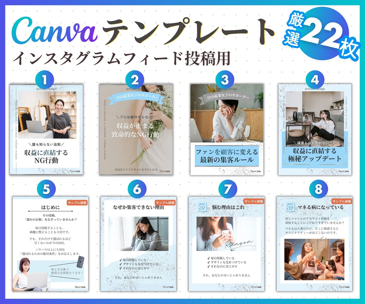 インスタ投稿Canvaテンプレート販売します 時短でプロ級の仕上がり！自由自在に変更してフィード投稿制作！ イメージ3