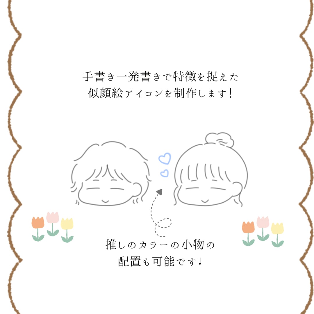 シンプルなのに特徴的なアイコンを作成します 流行りのテイストのゆるっと可愛いアイコンはいかがですか？ イメージ2