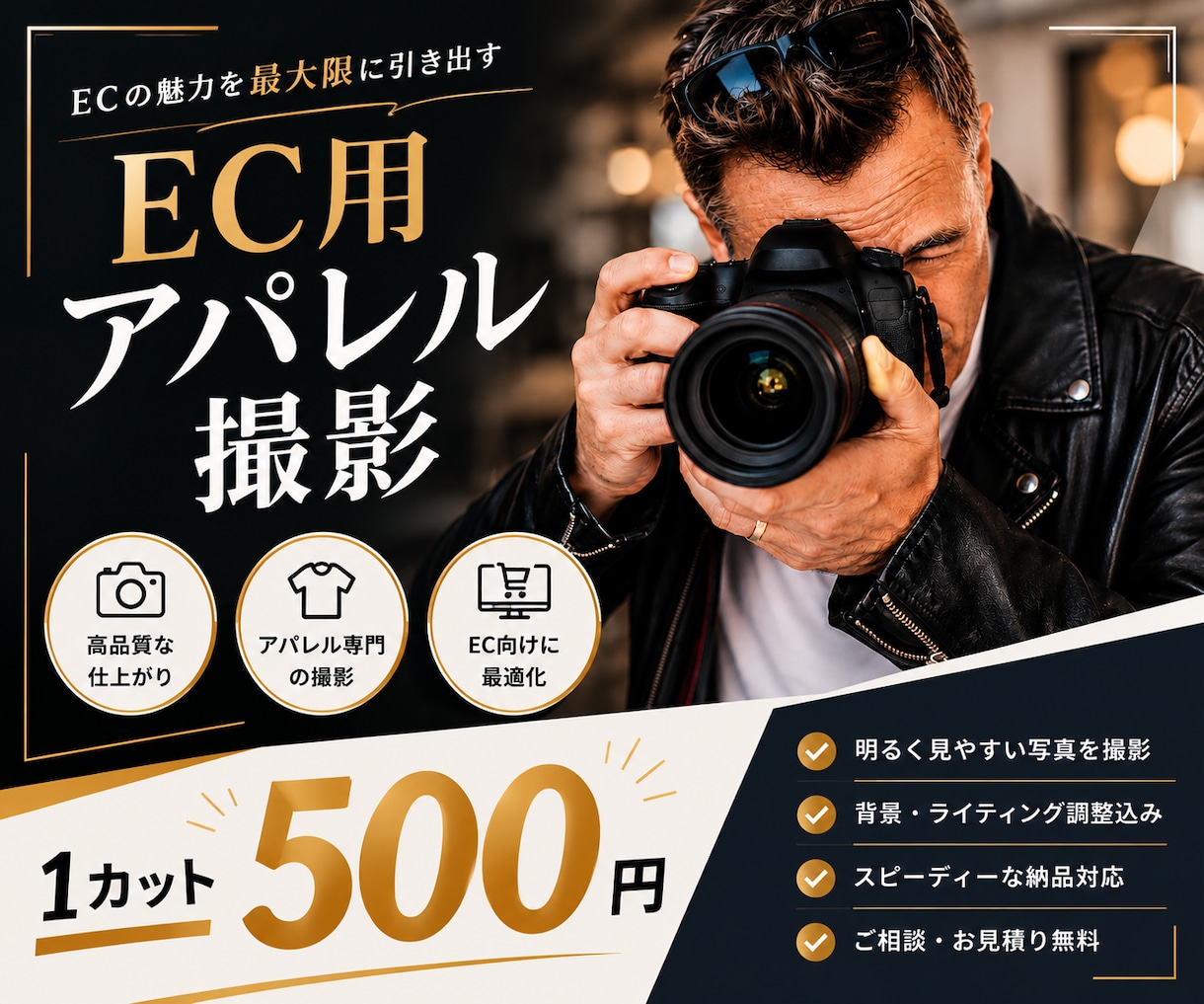 EC用】プロ品質のアパレル商品撮影承ります シワ無し加工無料＞吊りや置きでEC映えするアパレル撮影 イメージ1