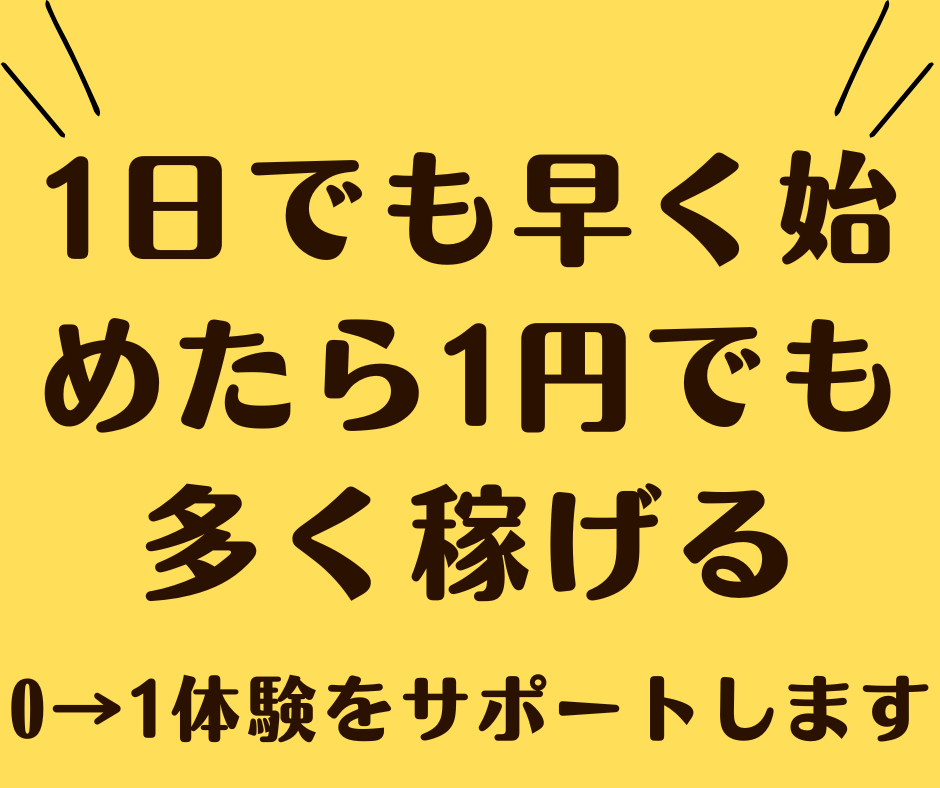 早く真似して下さい！迷っている時間をお金に変えます 経験ゼロから最速で稼ぐための『副業テンプレート』即実践セット イメージ1