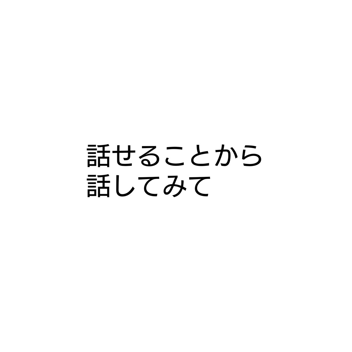 保育士幼稚園教諭の方のお悩み聞きます ※人間関係で悩んでいる方※いじめなど　※保護者とのトラブル イメージ3