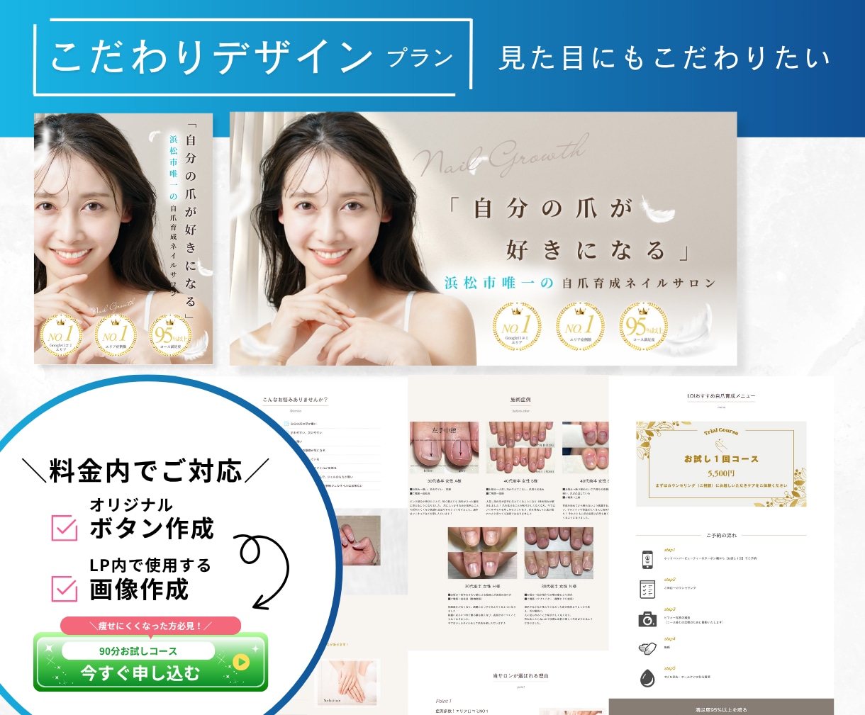 ペライチでお洒落なランディングページ制作いたします 見た目にもこだわりたい方向け！お得な特典付き イメージ3