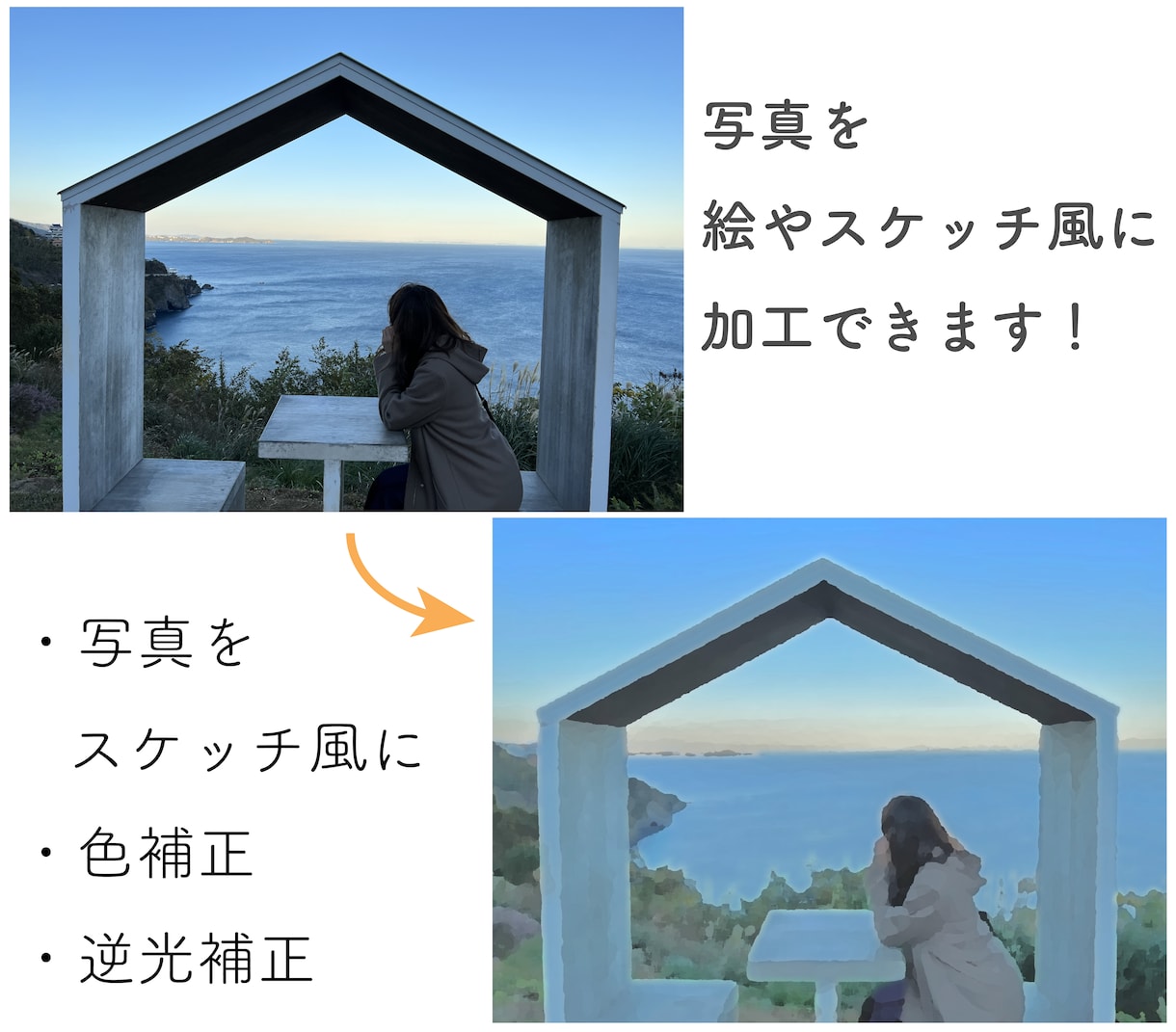 写真の加工・編集します 大切な写真の加工、背景色・空の色の変更、被写体の切り抜きなど イメージ4
