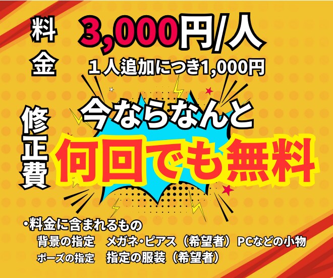 かっこいい！可愛い似SNSアイコン描きます あなたの魅力を引き出し想いを具現化するアイコン イメージ3