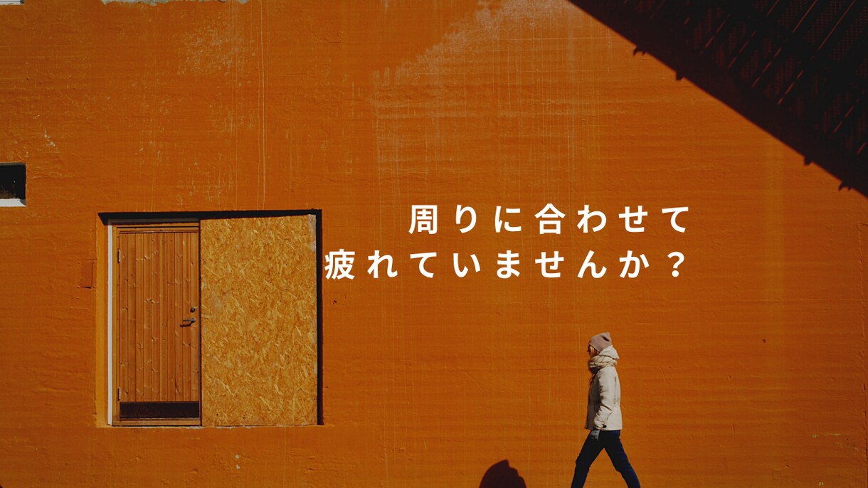 起業や転職する方へ「流されない自分軸」をお伝えます 仕事について悩みながらも心機一転を迎えようとしている方へ イメージ4
