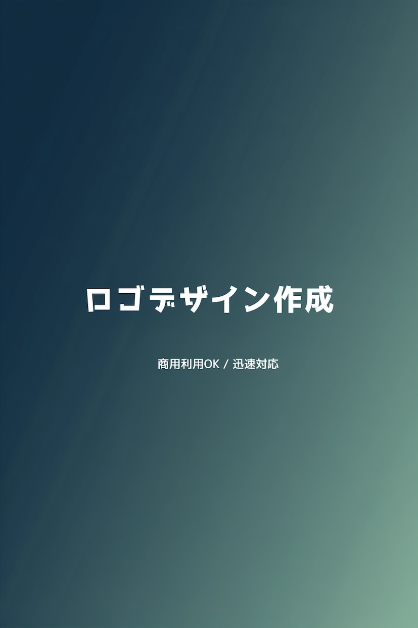 おしゃれなロゴデザインを作成します 丁寧なヒアリングで対応！ブランドやSNS用のロゴを制作します イメージ1