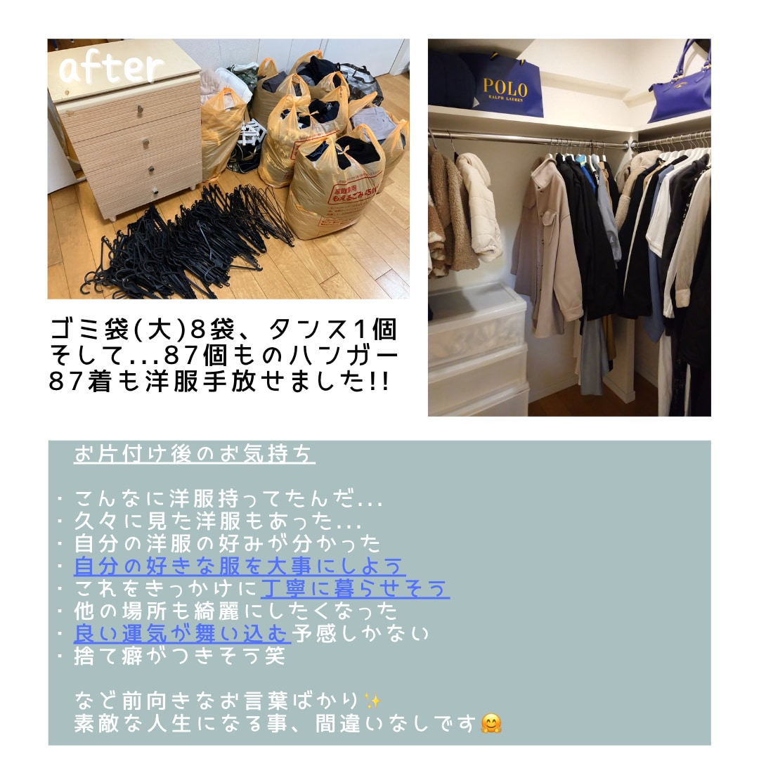 人生を好転させるお片付けサポート致します みなさん、もっと身軽になりませんか？ イメージ4