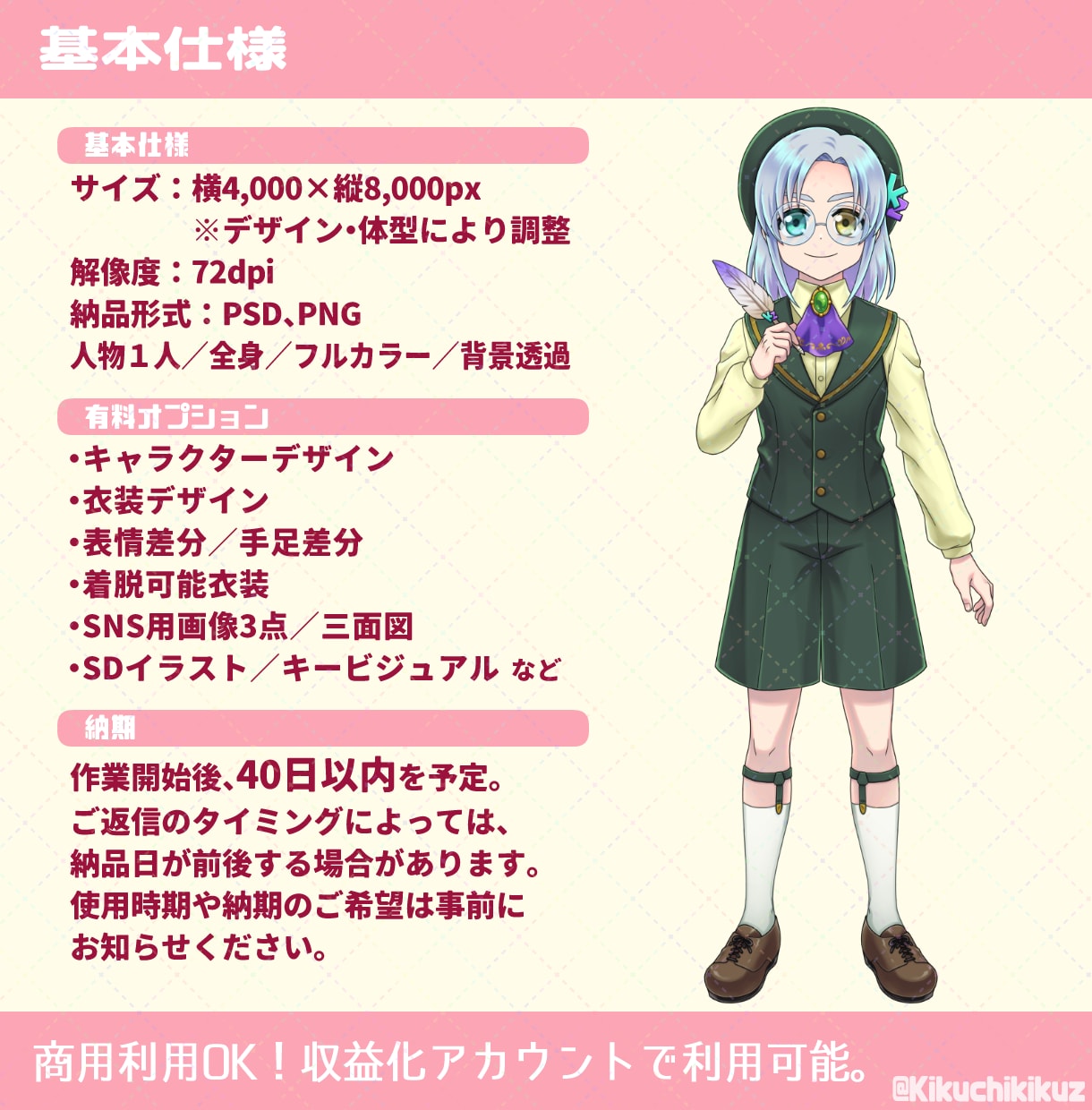 商用可◆肉感あるVtuber立ち絵描きます ムチムチ・がっしりOK／キャラデザ可／Live2Dパーツ分け イメージ2