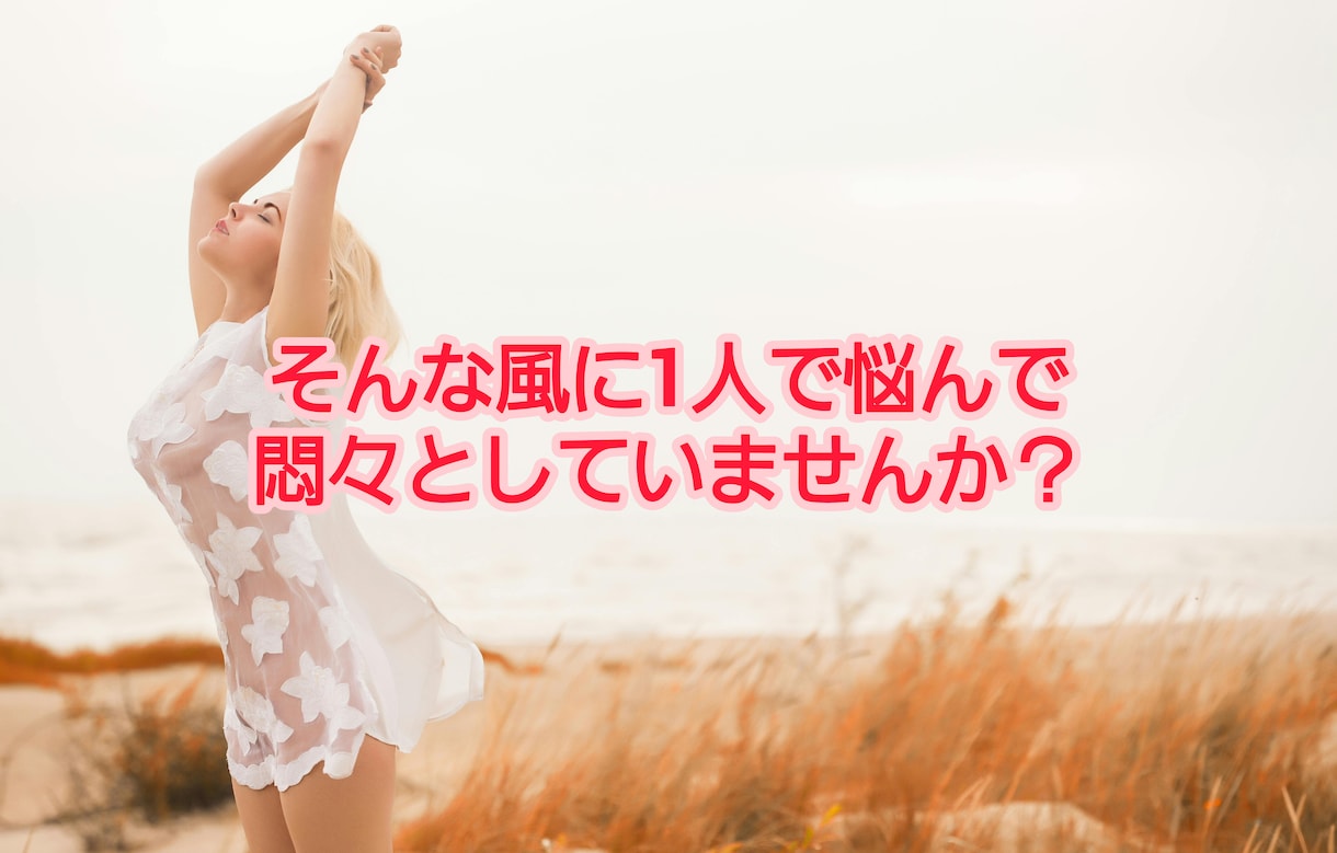 終わらない秘密の関係。とことんお話聞きます 2人の関係を何も知らないからこそ話せる話がある。 イメージ4