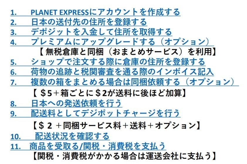 海外でのお買い物の送料を安くする方法をお教えします ✨✨個人輸入の虎の巻✨✨８つの付録でプロショッパーになれる！ イメージ2