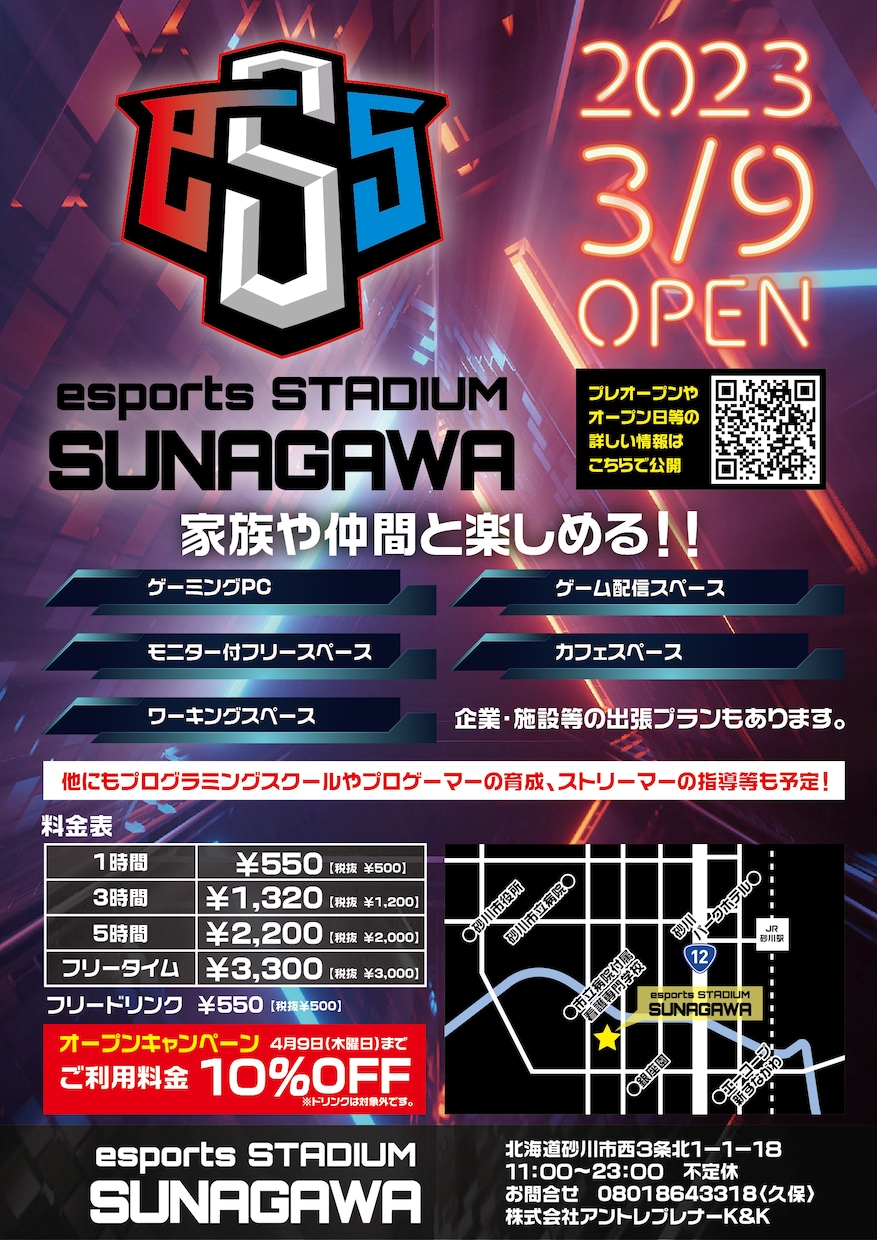 集客に繋がる、大型ポスターのデザインを承ります 【新規開業大歓迎】集客に繋がるポスターをデザインします。 イメージ6