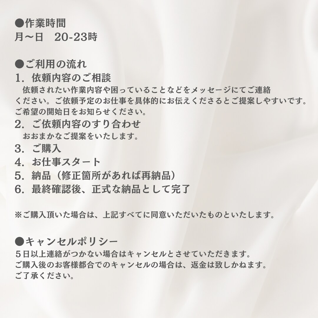 コア業務に集中できる時間を作ります ビジネスに伴走するオンライン秘書 イメージ5